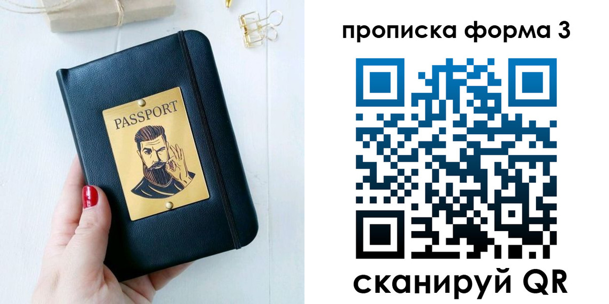 где прописаться в Новокузнецке