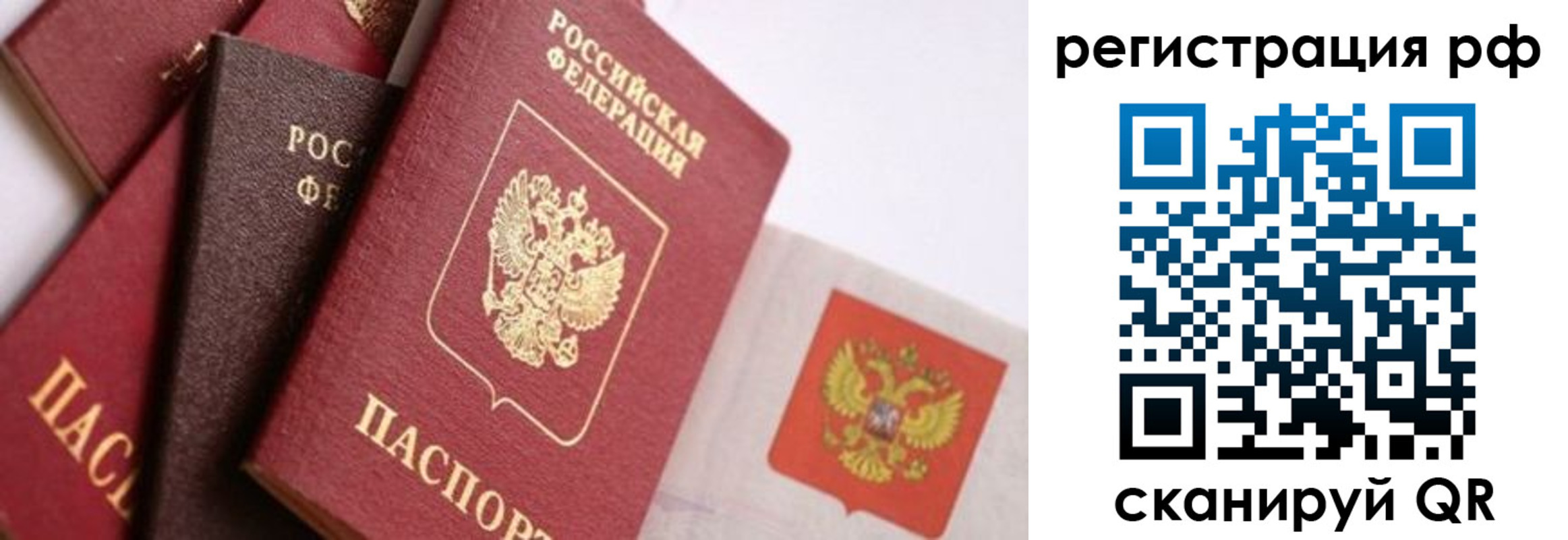временная регистрация госуслуги в Новокузнецке